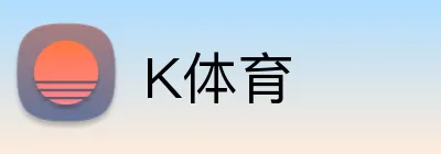 K体育 Logo